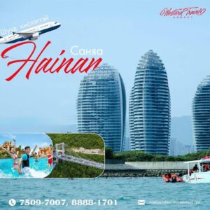 ГАЗРЫН ДИВААЖИН ХАЙНАН АРЛЫН АЯЛАЛ