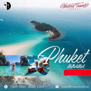 ПУКЕТ АРЛЫН АЯЛАЛ