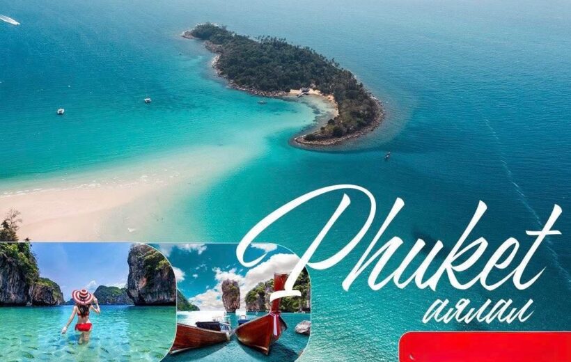 ПУКЕТ АРЛЫН АЯЛАЛ