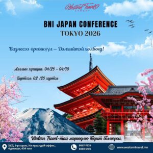BNI Japan аялал
