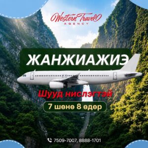 ЖАНЖИАЖИЭ АЯЛАЛ